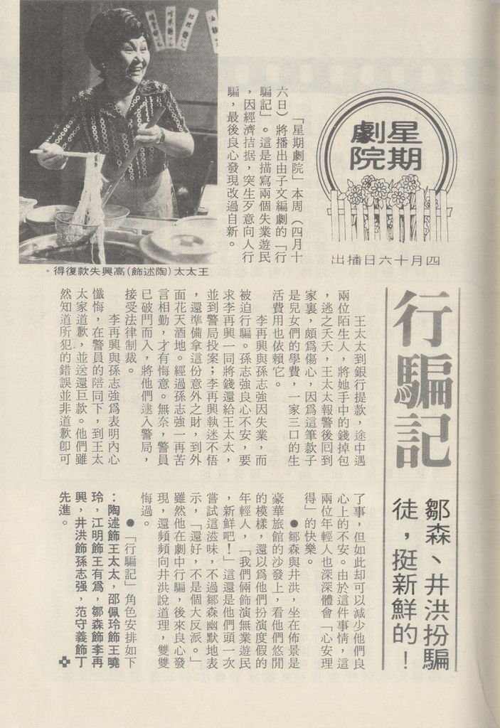 星期劇院810A.jpg