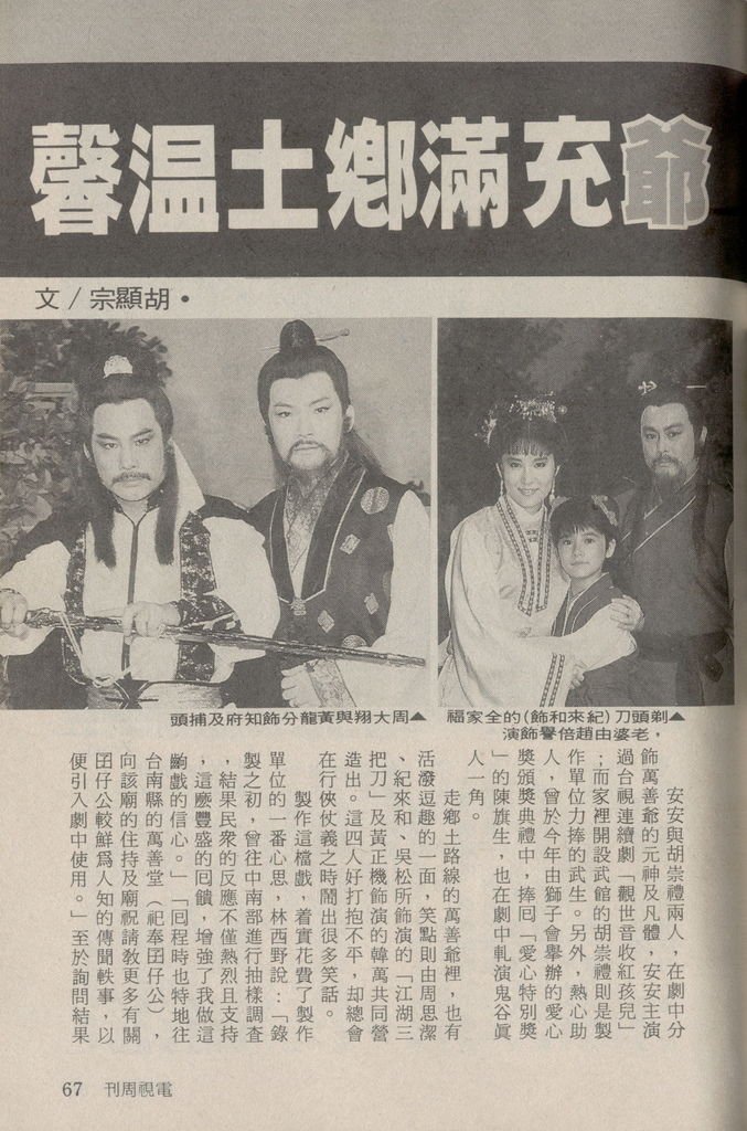小神童萬善爺1300B.jpg