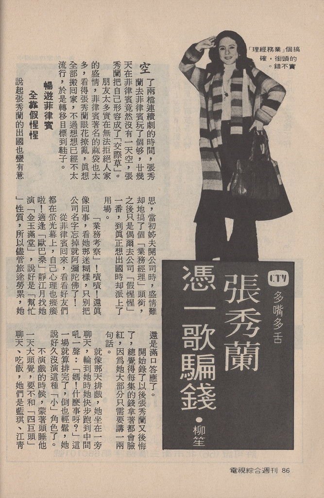 張秀蘭G46A.jpg