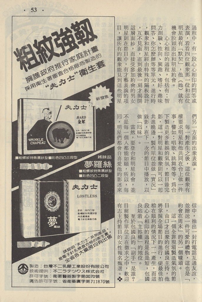 約會在周末1065B.jpg