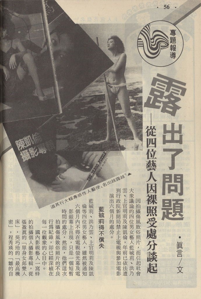 露出了問題1065A.jpg