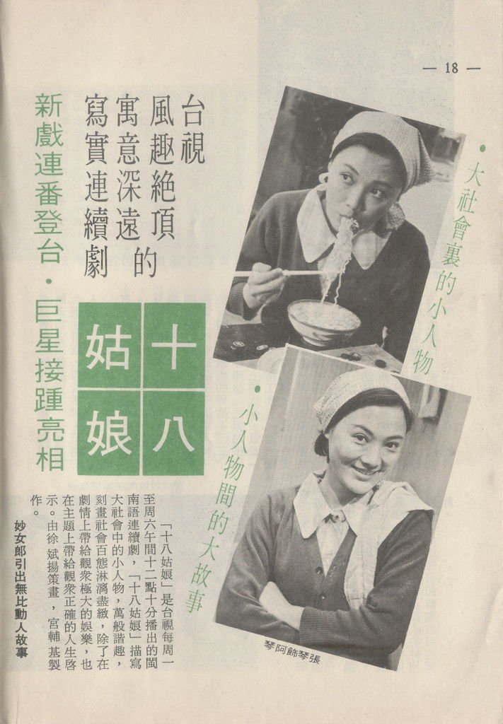 十八姑娘698A.jpg