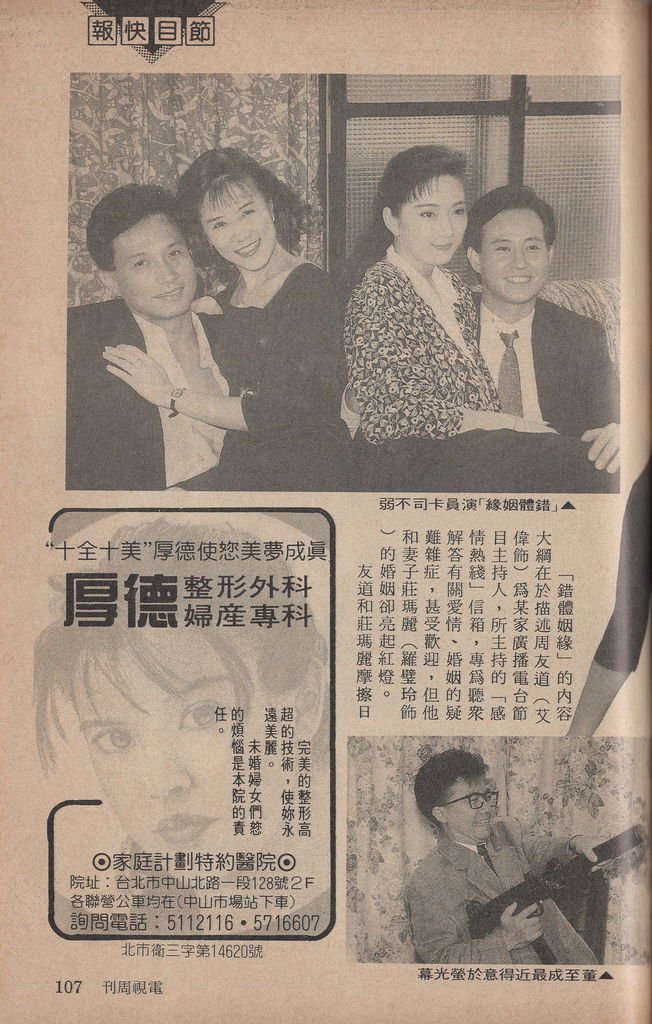 錯體姻緣1456B.jpg