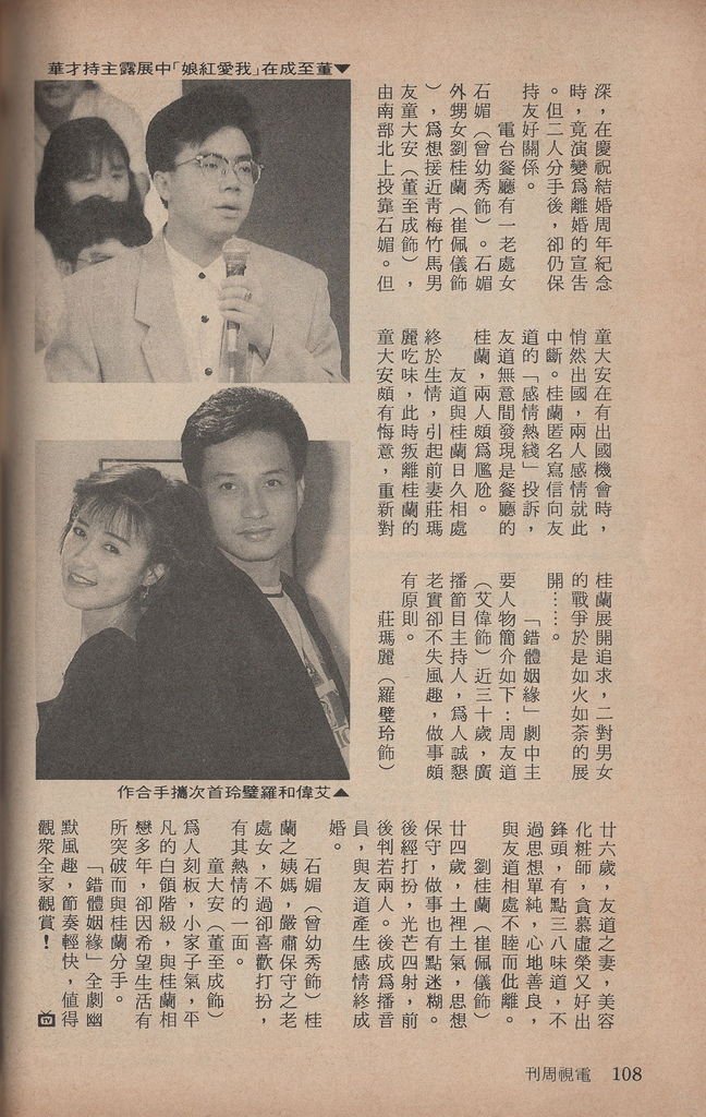 錯體姻緣1456C.jpg