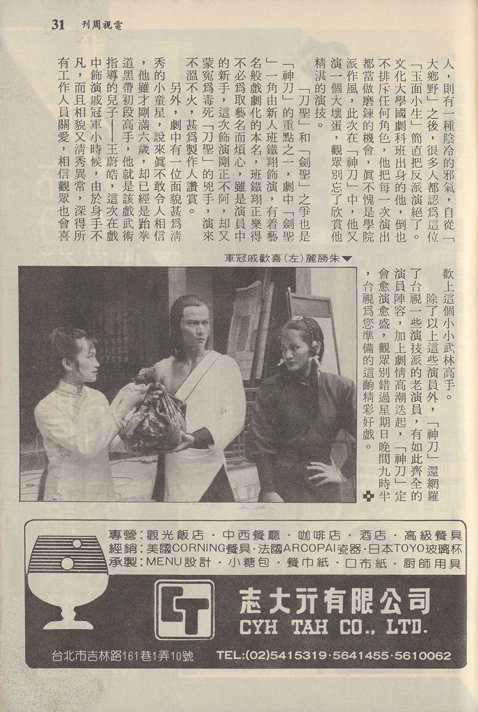 劍俠傳奇1088D.jpg