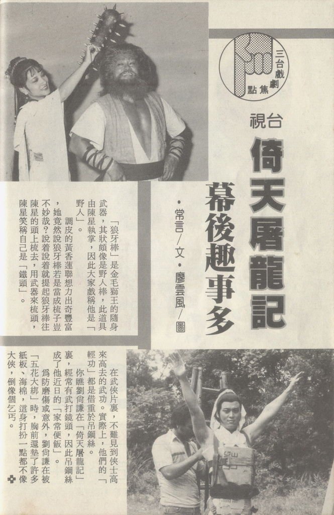 倚天屠龍記1155A.jpg