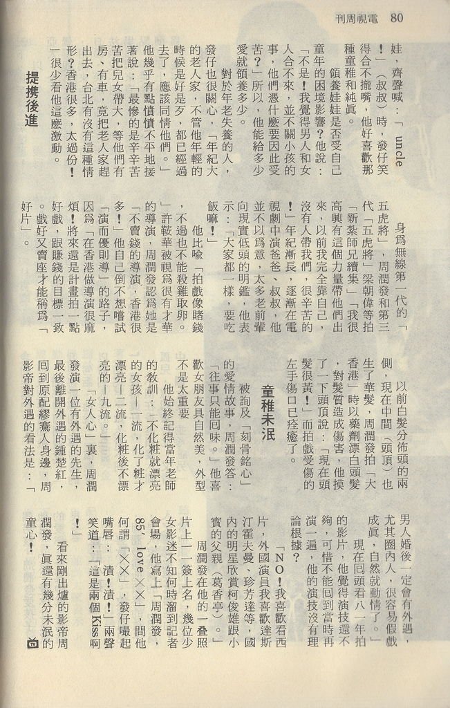 周潤發1208C.jpg