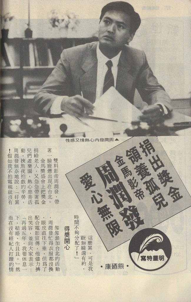 周潤發1208A.jpg