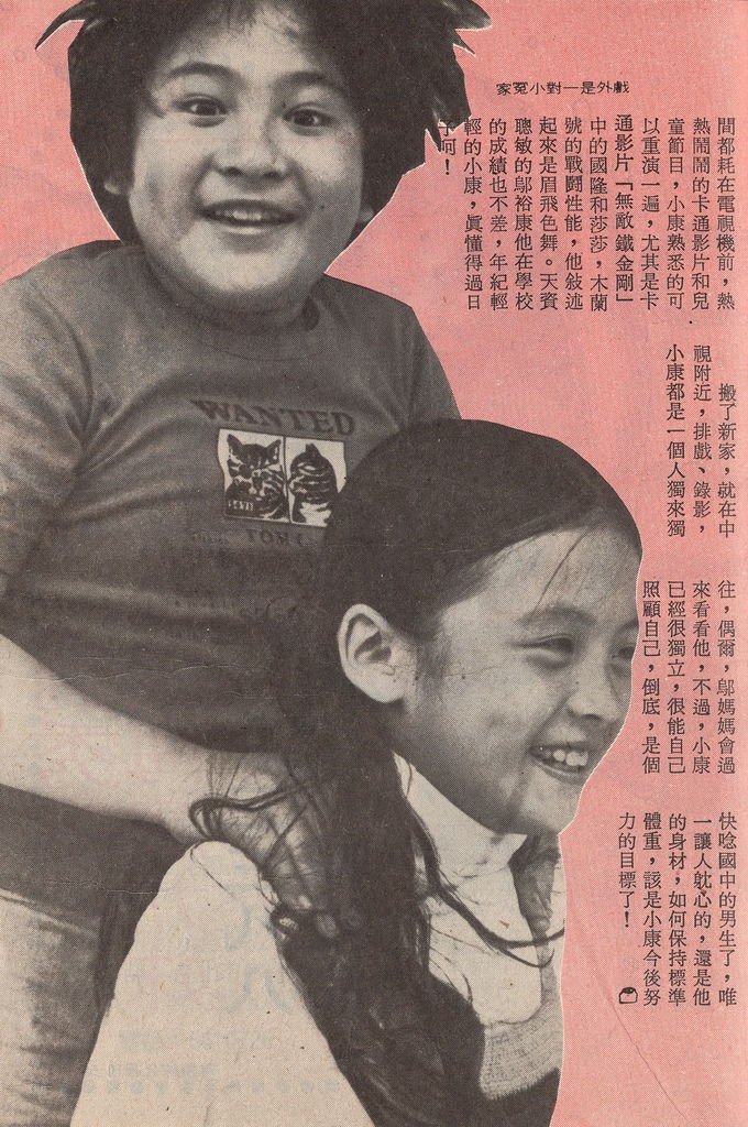 鄔裕康連晨帆G162D.jpg