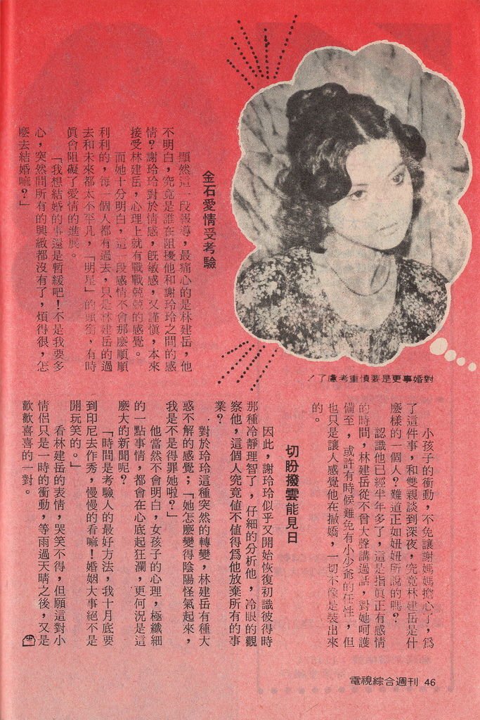 謝玲玲G178C.jpg