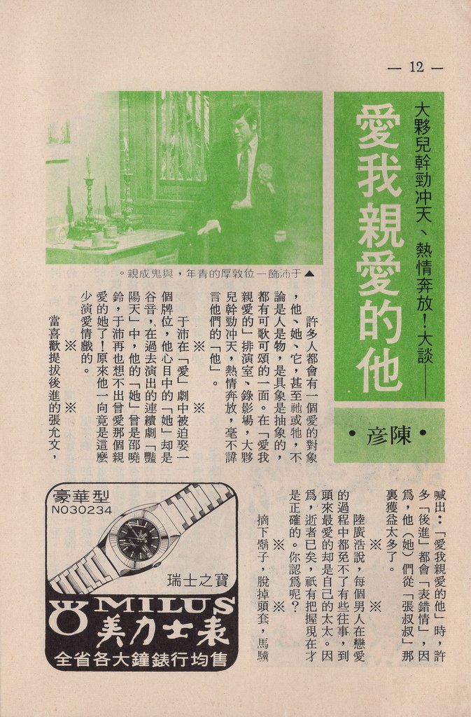 愛我親愛的F162E.jpg