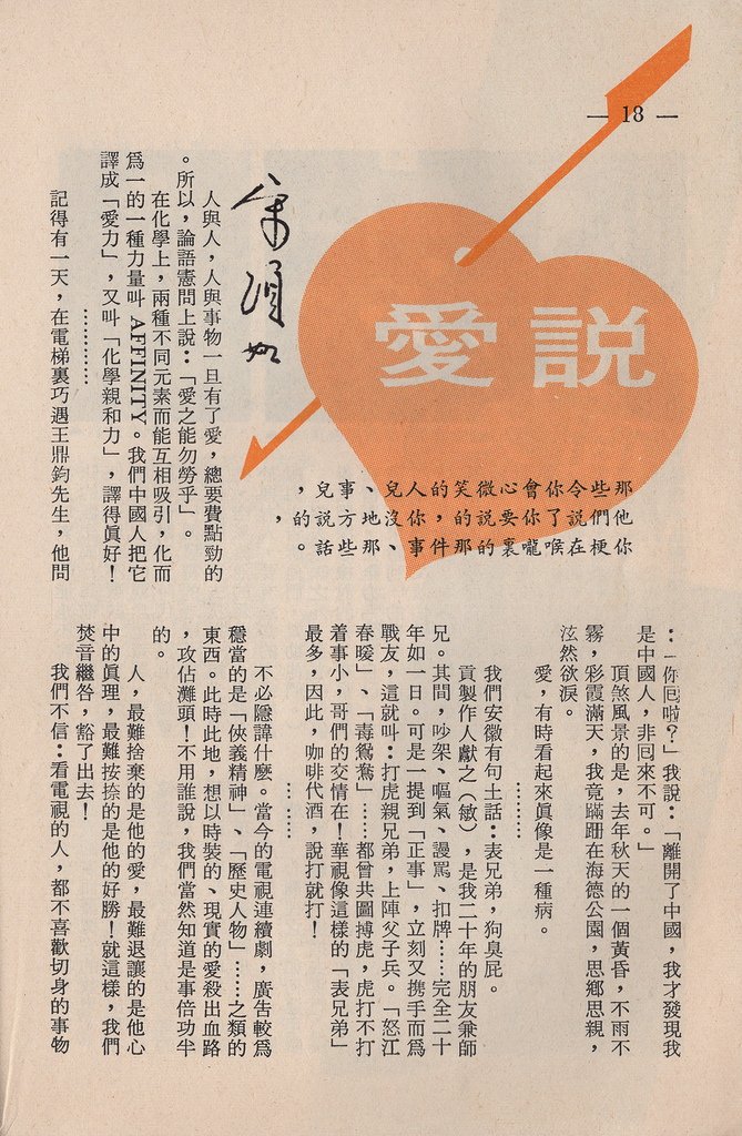 愛我親愛的F162K.jpg