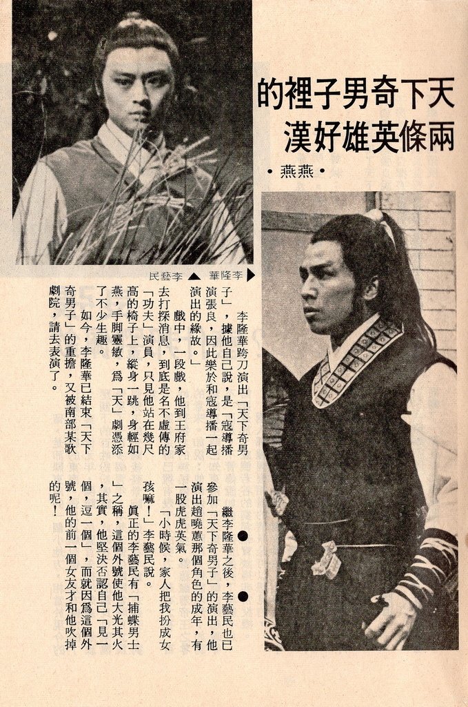 天下奇男子F163A.jpg