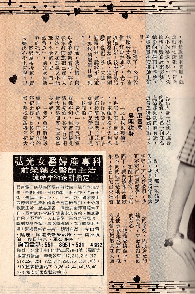 費貞綾G182B.jpg