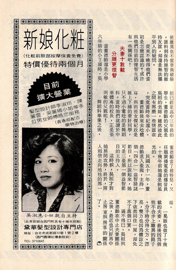吳桓董德齡G191D.jpg