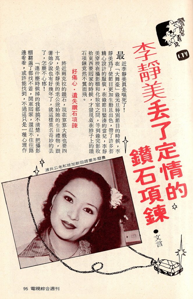 李靜美G197A.jpg