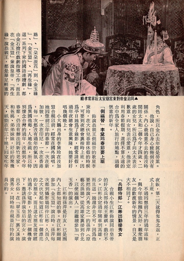 再生緣694C.jpg