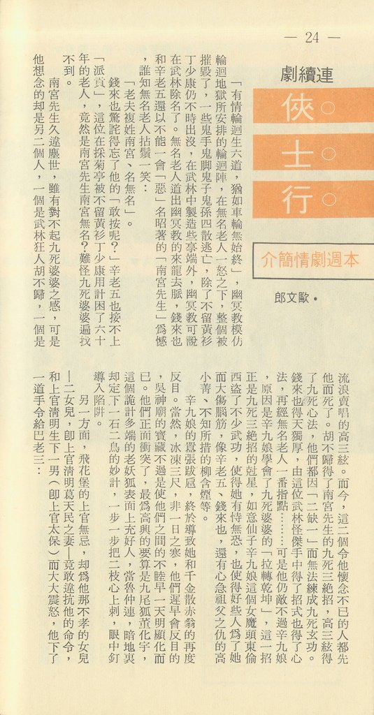 俠士行F95A.jpg