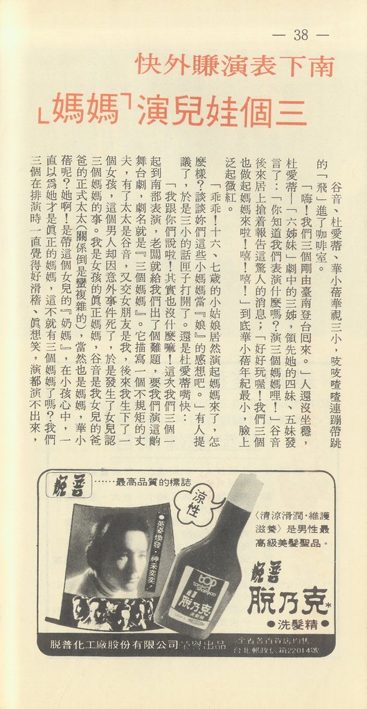 華視三小F95A.jpg