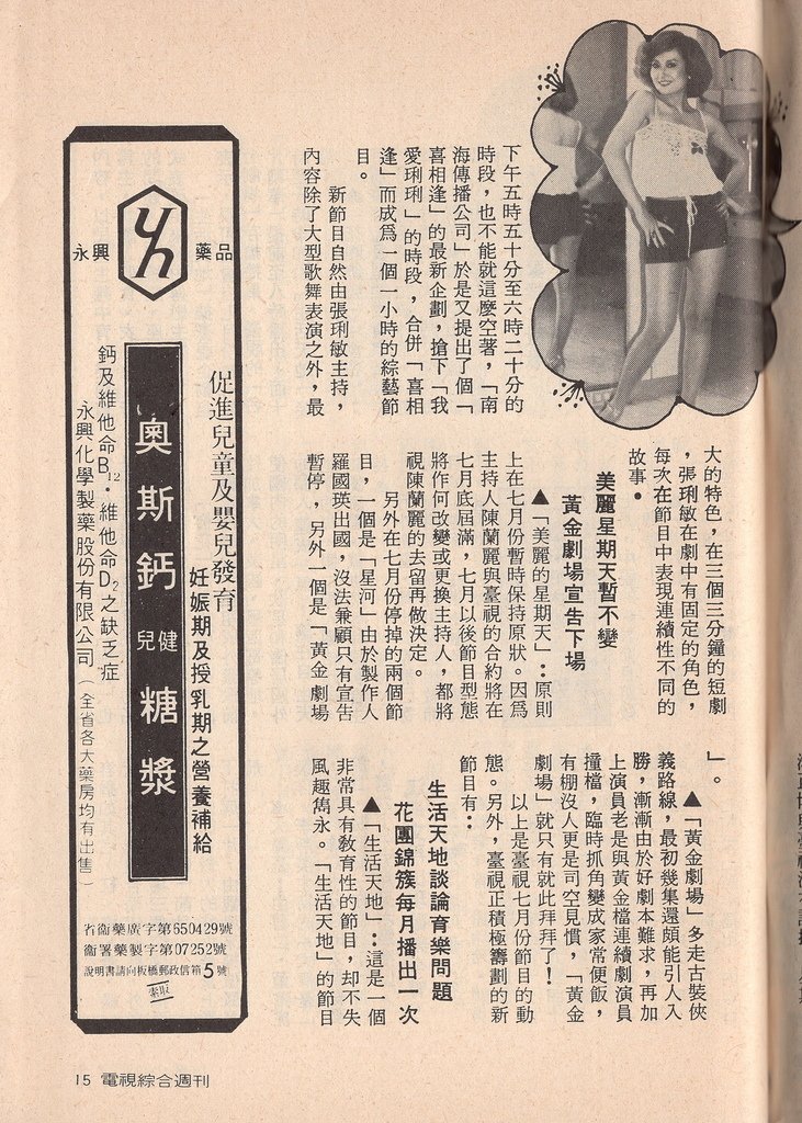 三台節目換季G116D.jpg