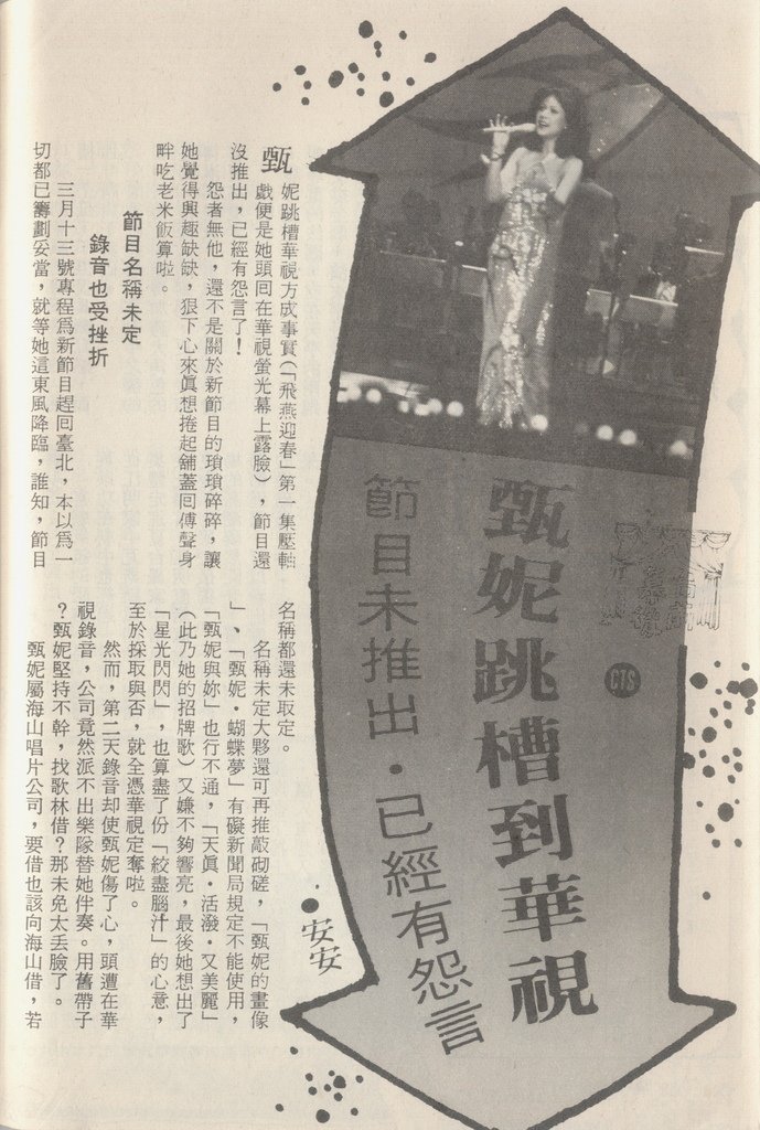 甄妮G102A.jpg