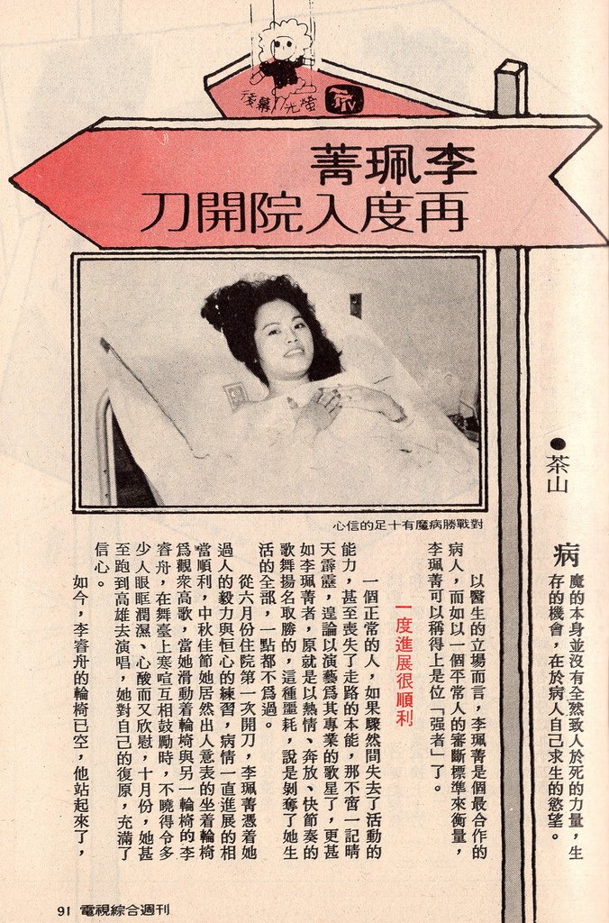 李佩菁G194A.jpg