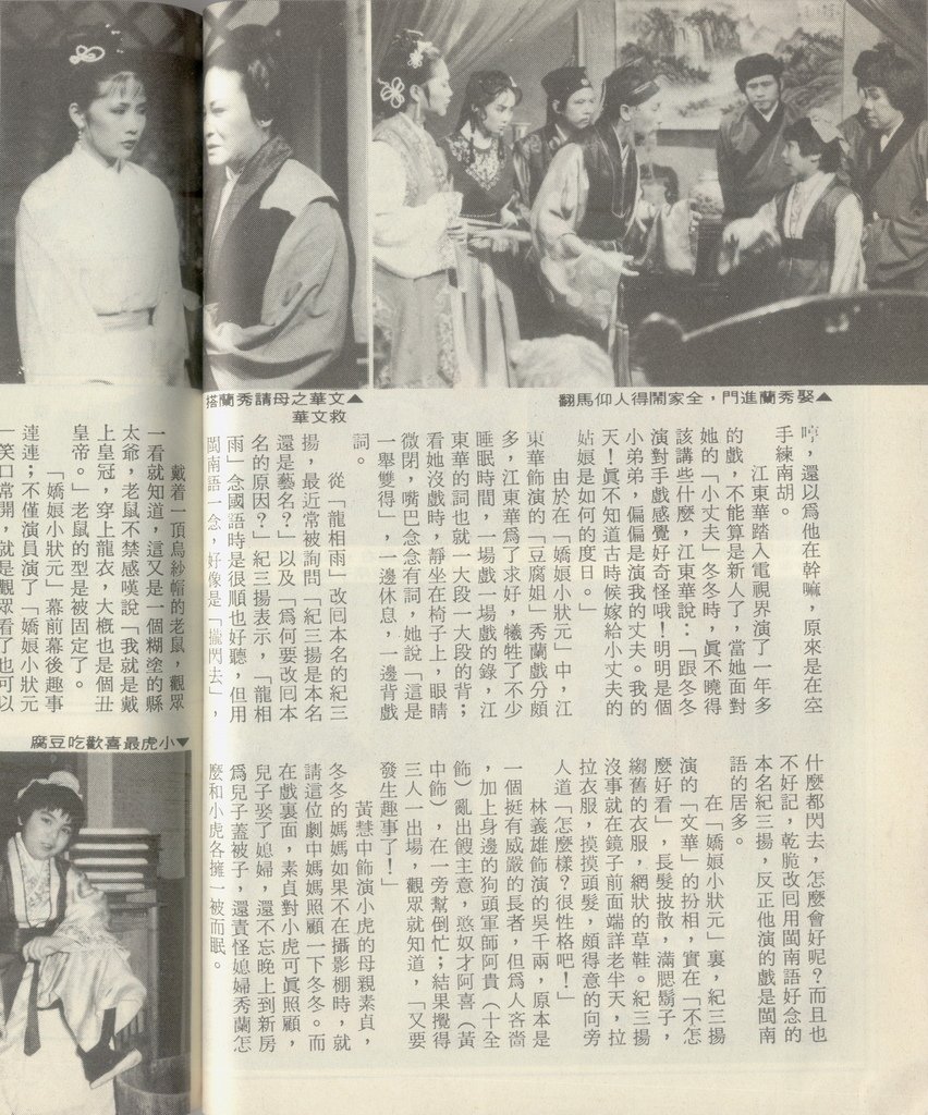 嬌娘小狀元1128E.jpg