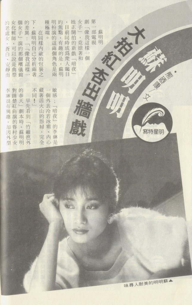 蘇明明1207A.jpg