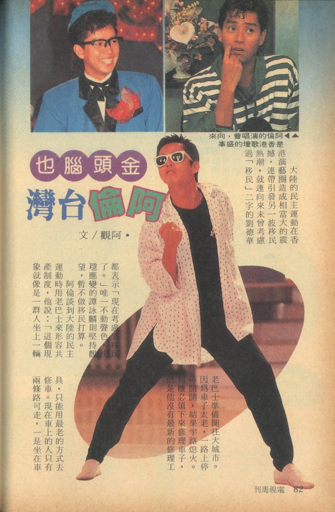 譚詠麟1393A.jpg