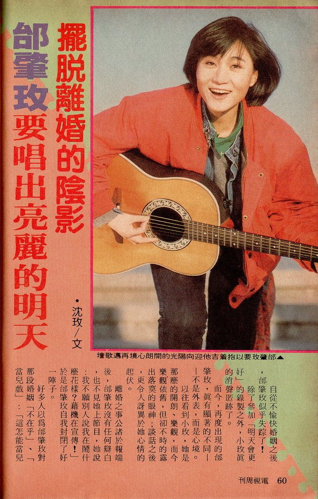 邰肇玫1215A.jpg