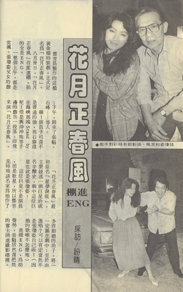 花月正春風F725A.jpg
