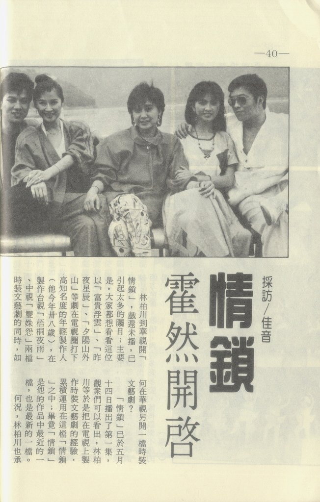 情鎖F761A.jpg
