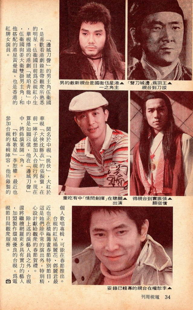 台視演藝陣容1214C.jpg