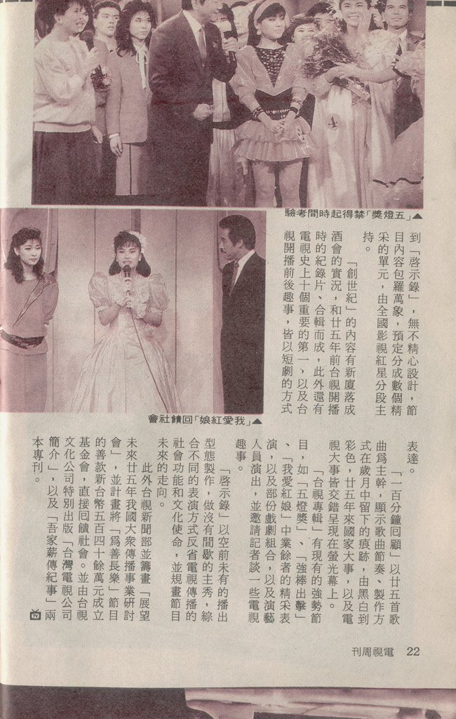 台視二十五年1302C.jpg