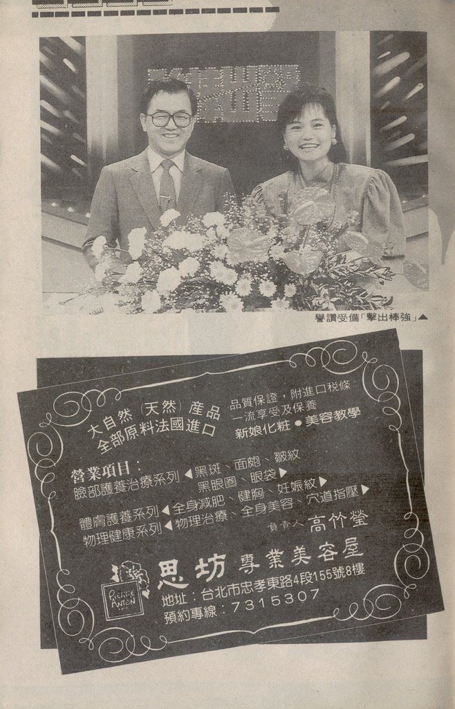 台視二十五年1302B.jpg