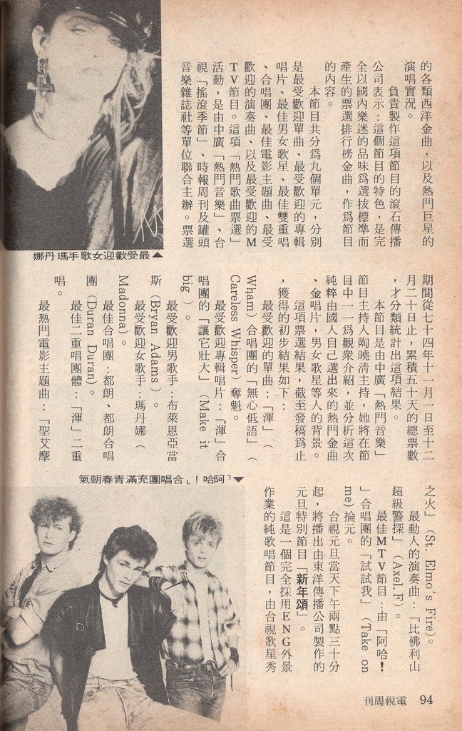 新年特別節目1212C.jpg