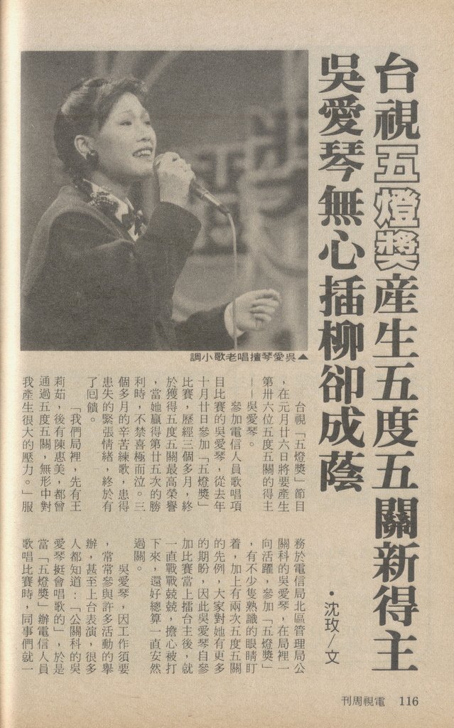 五燈獎1216A.jpg