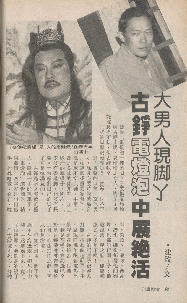 古錚1230A.jpg