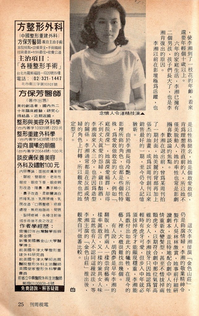 李湘1222C.jpg