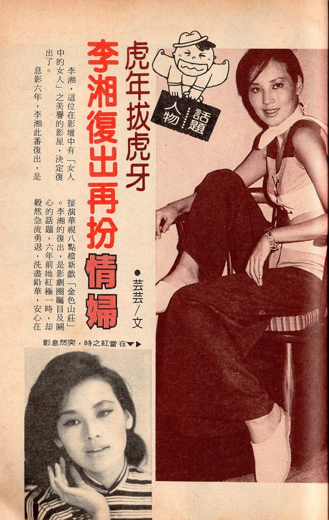 李湘1222A.jpg