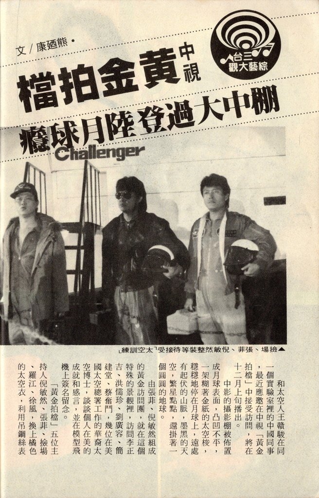 黃金拍檔1209A.jpg