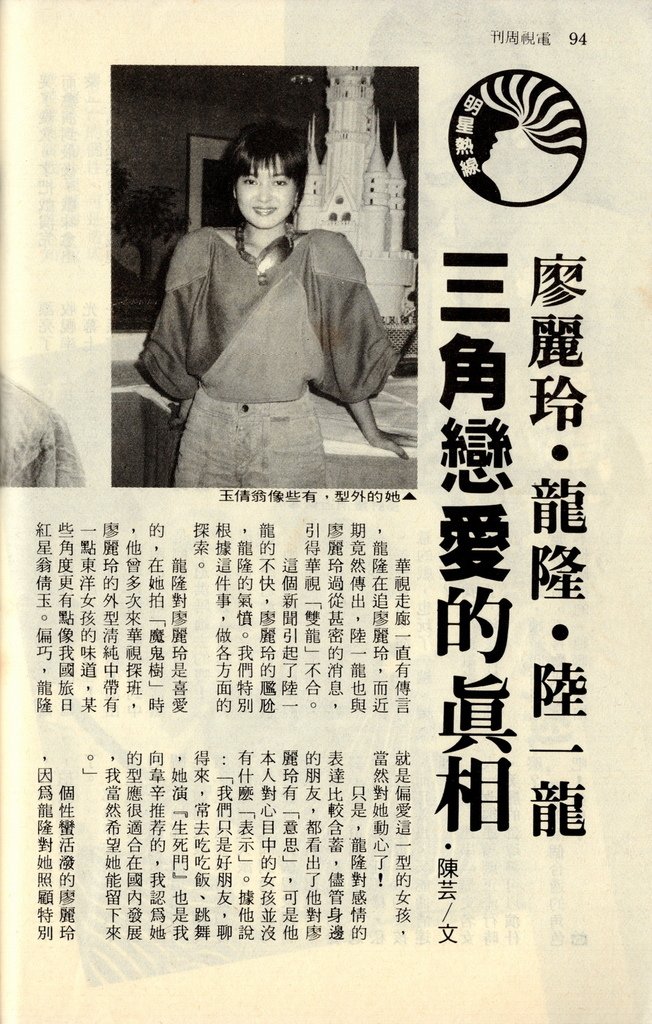 廖麗婷龍隆陸一龍1209A.jpg
