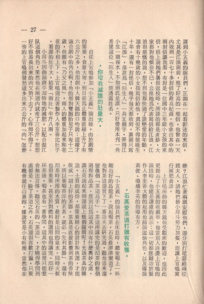 小五義F304B.jpg