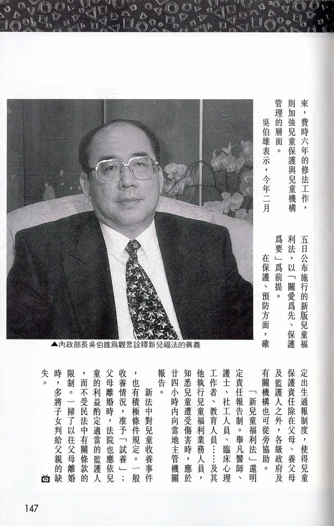 為社會加把愛1592B.jpg