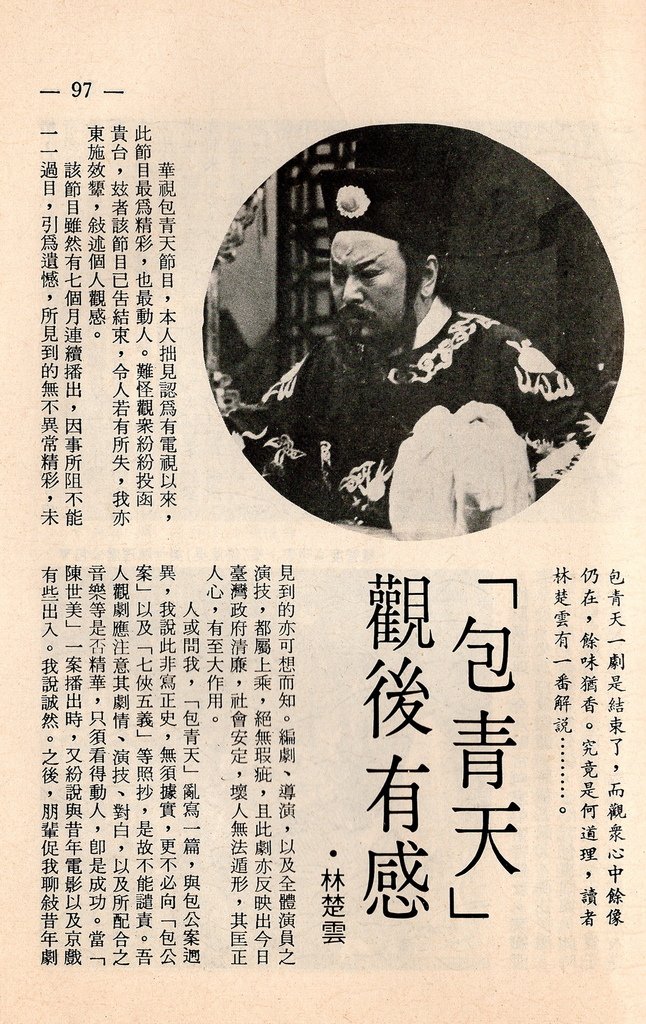 包青天F164A.jpg