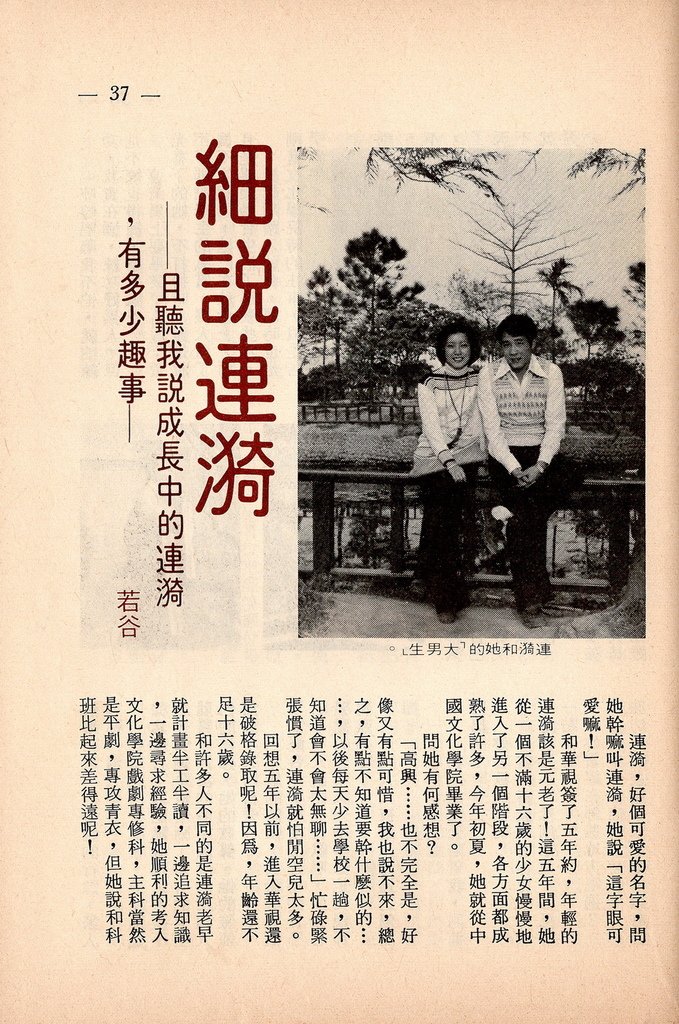 連漪F284A.jpg