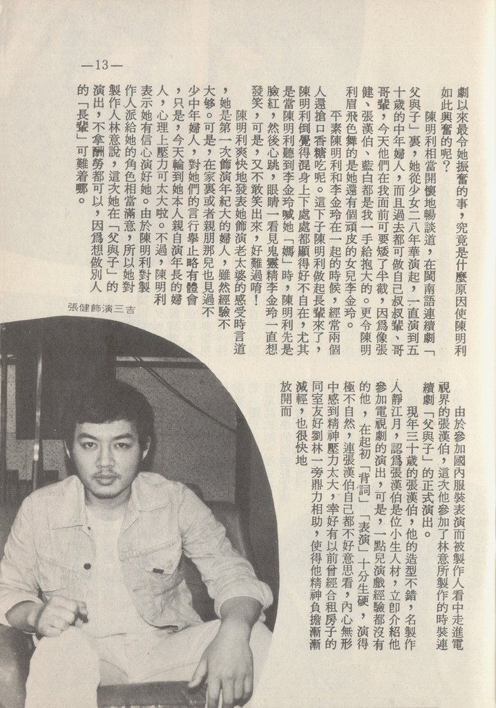 中視父與子C343B.jpg
