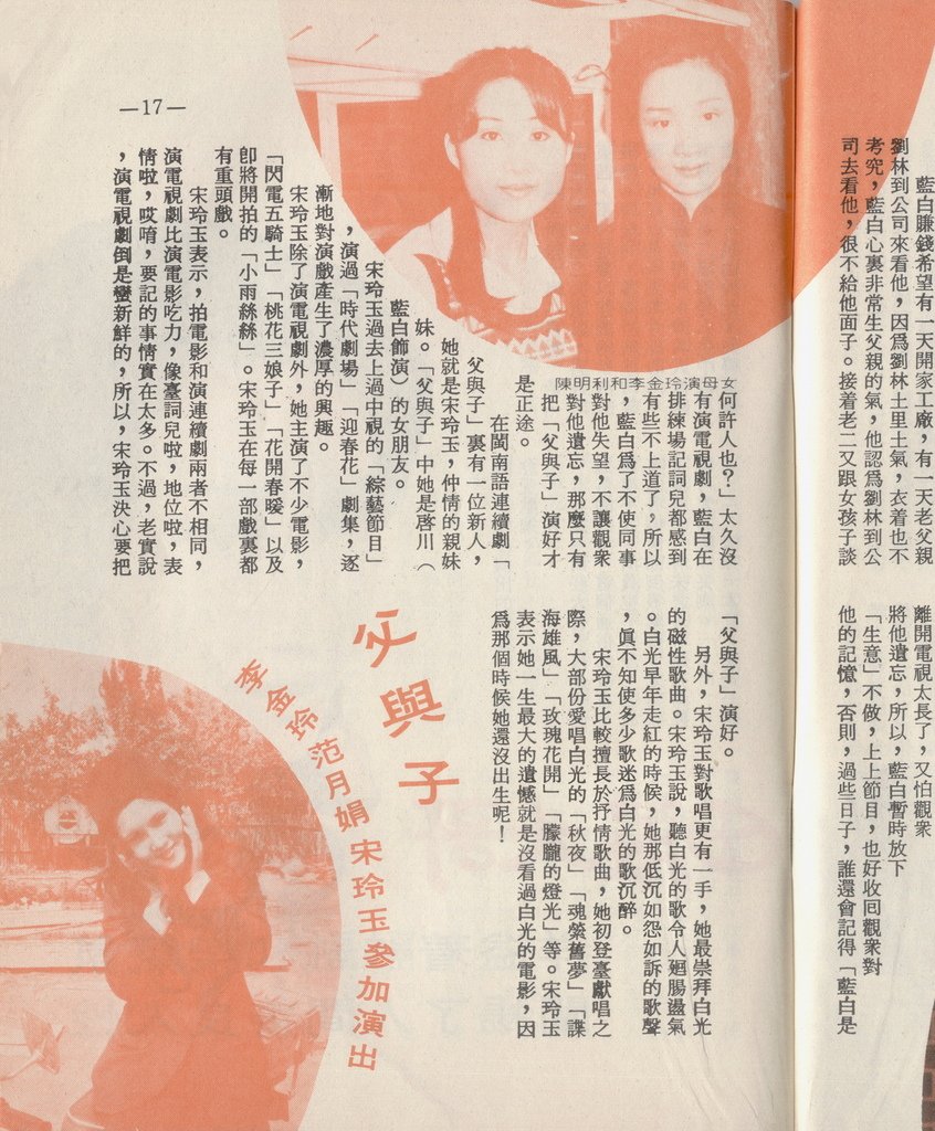 中視父與子C343F.jpg