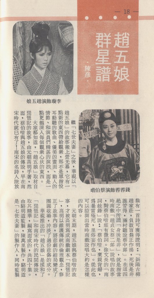 趙五娘F35A.jpg