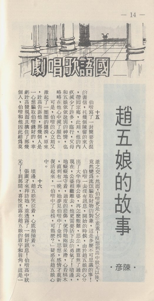 趙五娘F36A.jpg